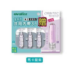 【買3送1超值回饋】 修正內帶 修正帶 歐文 Oval QRM-506T 3個入 按鍵式 修正內帶