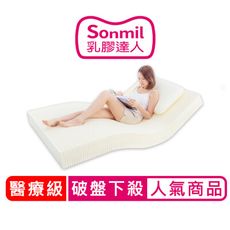 【sonmil乳膠床墊】醫療級 7.5公分 單人加大床墊3.5尺 基本型乳膠床墊_取代學生宿舍床墊