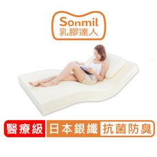 【sonmil乳膠床墊】醫療級 7.5公分 單人加大床墊3.5尺 銀纖維抗菌防臭天然乳膠床墊
