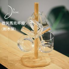 【JsLove皆樂】微笑馬克杯組(附杯架)