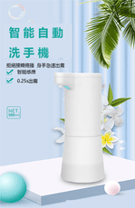 500ml酒精噴霧機 酒精感應 洗手機 酒精機 大容量 感應殺菌泡沫機 洗手機 消毒機 泡沫機