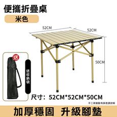 戶外車載折疊露營桌方桌/蛋捲桌/52cm