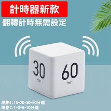 時間管理立方計時器/定時鬧鐘