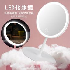 無段式LED圓形化妝鏡