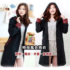 韓系時尚防潑水風衣/風衣式雨衣/防塵衣