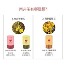 Wild Cape 野角南非博士綠蜜樹茶 【40茶包】