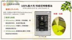 義大利家族加爾達湖畔莊園特級初榨橄欖油3L/Extra Virgin Olive Oil 100%
