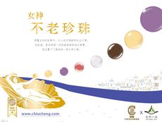 秋橙女神不老珍珠粉圓(10入簡易包)