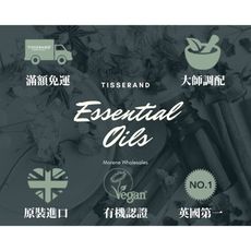 morene tisserand 香蜂草精油 melissa 2ml / 9ml 現貨正品 快速發貨