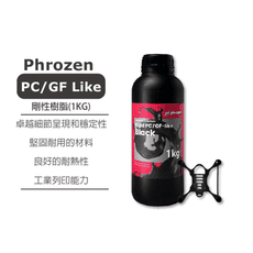 【原廠貨】普羅森 Phrozen 剛性樹脂 - PC/GF Like 黑色, 1KG裝