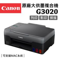 佳能 Canon PIXMA G3020 原廠大供墨複合機