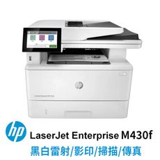 【限時贈禮券$500】HP LaserJet Enterprise M430f 商用多功能雷射印表機