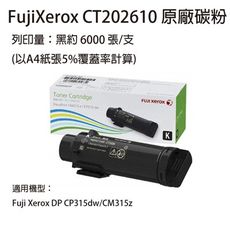 FUJIFILM 原廠原裝 CT202610 高容量黑色碳粉匣  適用CP315dw