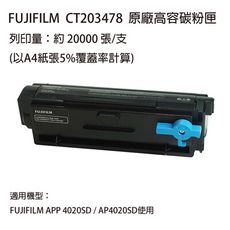 FUJIFILM 原廠原裝 CT203478 高容量黑色碳粉匣  適用 4020系列