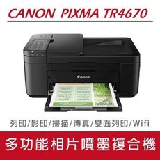 Canon PIXMA TR4670傳真多功能相片複合機