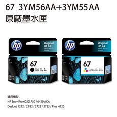 HP NO.67 3YM55AA + 3YM56AA 原廠黑+彩色墨水匣