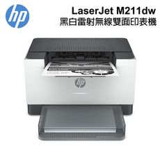 【優質福利品加碼送100元禮券】 HP LaserJet M211dw 黑白無線雙面雷射印表機