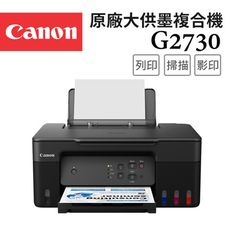 Canon PIXMA G2730 原廠大供墨印表機