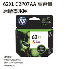 【特惠品】HP NO.62XL C2P07AA 彩色高容量墨水匣