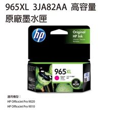 HP 965XL 原廠高容量紅色墨水匣 3JA82AA