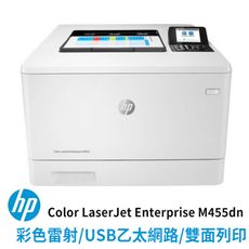 【限時贈禮券$600】HP Color LaserJet Pro M455dn 彩色雷射印表機