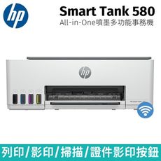 【贈送禮券$150】HP Smart Tank 580 彩色無線連續供墨 三合一印表機 取代 515