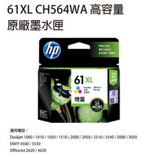 【特惠品】HP NO.61XL CH564WA 原廠高容量彩色墨水匣