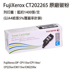 FujiXerox 原廠原裝 CT202265 藍色 高容量原廠碳粉匣 適用CP116/CM225