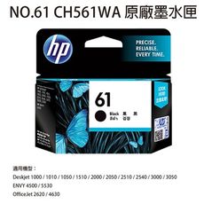 HP NO.61 CH561WA 原廠黑色墨水匣