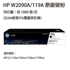 HP W2090A(119A) 黑色原廠碳粉匣  適用 HP 150a / 178nw
