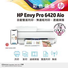 【贈送禮券$100】HP Envy Pro 6420 AiO 無線雙面噴墨複合機