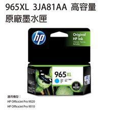 HP 965XL 原廠高容量藍色墨水匣 3JA81AA