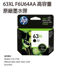 HP NO.63XL F6U64AA 黑色高容量墨水匣