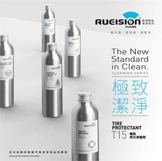 現貨 實體店面 T15 輪胎保護劑 (250ml) 輪胎油 抵抗UV 輪胎蠟 亮光腊 打蠟 輪胎 銳