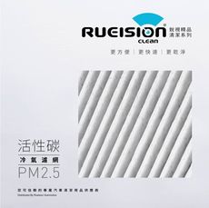 銳視 luxgen u7 冷氣濾網 活性碳+PM2.5  (2010~) u7濾網 u7空調濾