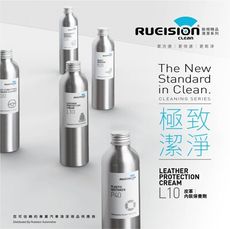 L10 皮革保養劑 (250ml) 皮革乳 皮革 內裝 塑料 保養 (環保材質可)  皮革油 銳視清