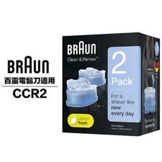 【德國百靈BRAUN】匣式清潔液 CCR2（2入裝 / 盒）