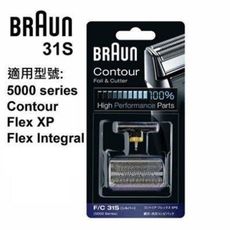 【德國百靈BRAUN】刀頭刀網 31S 原廠貨