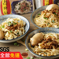 【阿杯ㄅㄟ˙肉拌麵】真正古早味滷肉麵/乾拌麵 (有肉)