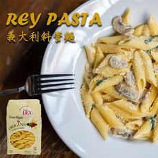 REY PASTA 義大利斜管麵/手肘麵/圓直麵/寬扁細麵