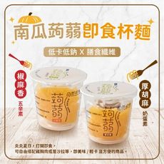 面相館 開封 即食 低卡 蒟蒻麵 減醣飲食 重烘培南瓜  椒麻南瓜蒟蒻