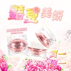 【愛咪模兒】自帶光采素妍霜SPF37★★★★ ♡豔夏美妍買一送一♡ (效期至2025.12.29)