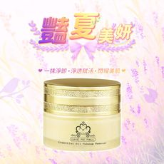 【愛咪模兒】花戀精油卸妝蜜 ♡豔夏美妍特惠♡