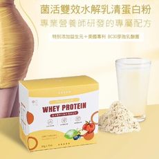 【享能】菌活雙效水解乳清蛋白粉 ♡綜合水果口味♡