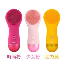 【韓國 Abeauty EGG】多功能洗臉機 ♡3色可選♡