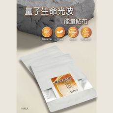 量子生命光波能量貼布 10片/入