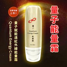 量子能量霜 Quantum Energy Cream 50ml ♡新包裝上市♡