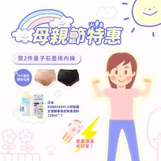 【愛咪模兒】SWANKY思旺奇系列量子石墨烯能量循環內褲 ♡母親節買一送一特惠♡