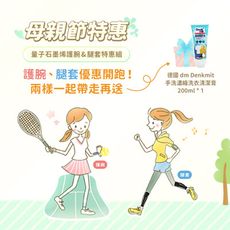 【愛咪模兒】SWANKY思旺奇系列量子石墨烯護腕+腿套 ♡母親節特惠♡