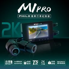 飛樂 Philo M1 PRO 極致2K 雙鏡頭 機車行車記錄器 贈32G 記憶卡